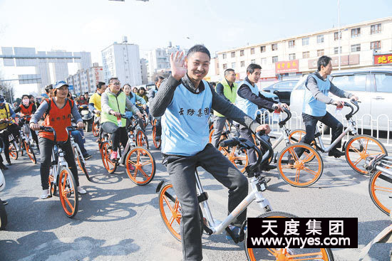 在出行領(lǐng)域，摩拜單車(chē)等新興的創(chuàng)業(yè)項(xiàng)目，以其模式的創(chuàng)新性在社會(huì)上掀起了單車(chē)出行熱潮，所謂的共享經(jīng)濟(jì)，所謂的最后一公里，所謂的顛覆式創(chuàng)新，其本質(zhì)是“互聯(lián)網(wǎng)+”的產(chǎn)業(yè)深刻變革浪潮。隨著摩拜等共享單車(chē)出現(xiàn)，一步跨越到了移動(dòng)互聯(lián)網(wǎng)時(shí)代，有效改善和提升了目的地出行的體驗(yàn)。上午10點(diǎn)30分，志愿者騎上共享單車(chē)一起上街宣傳環(huán)保理念。